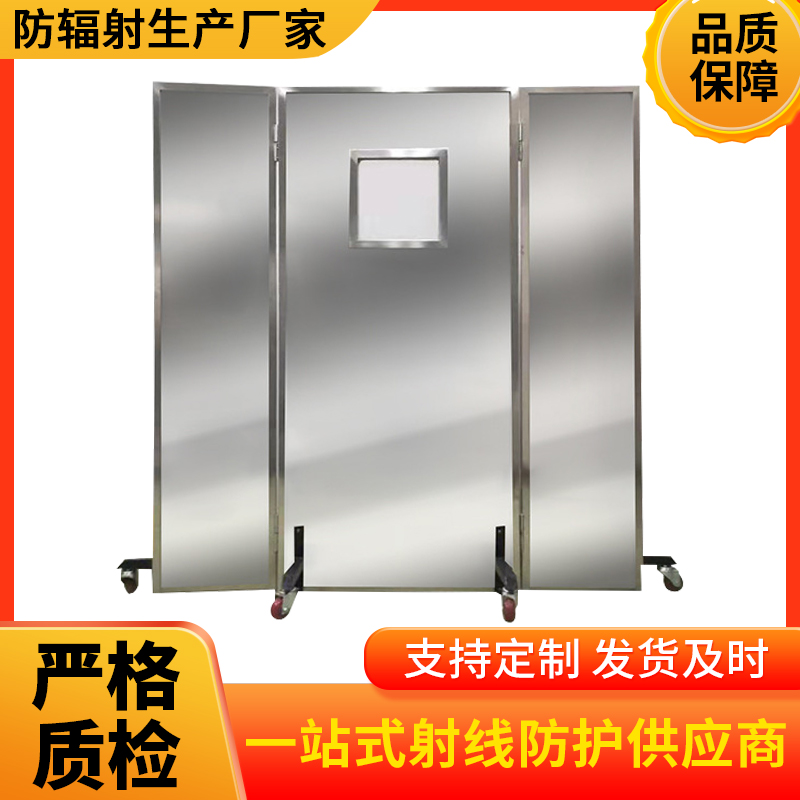 湖南防辐射铅屏风