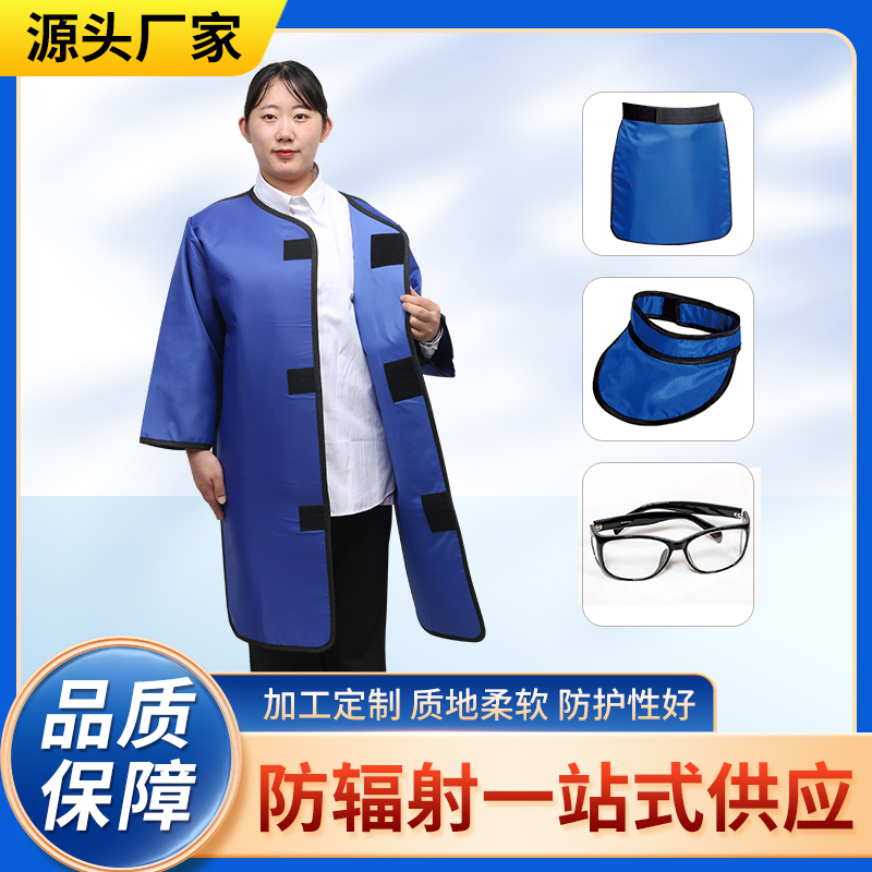 湖南防辐射铅衣能洗吗